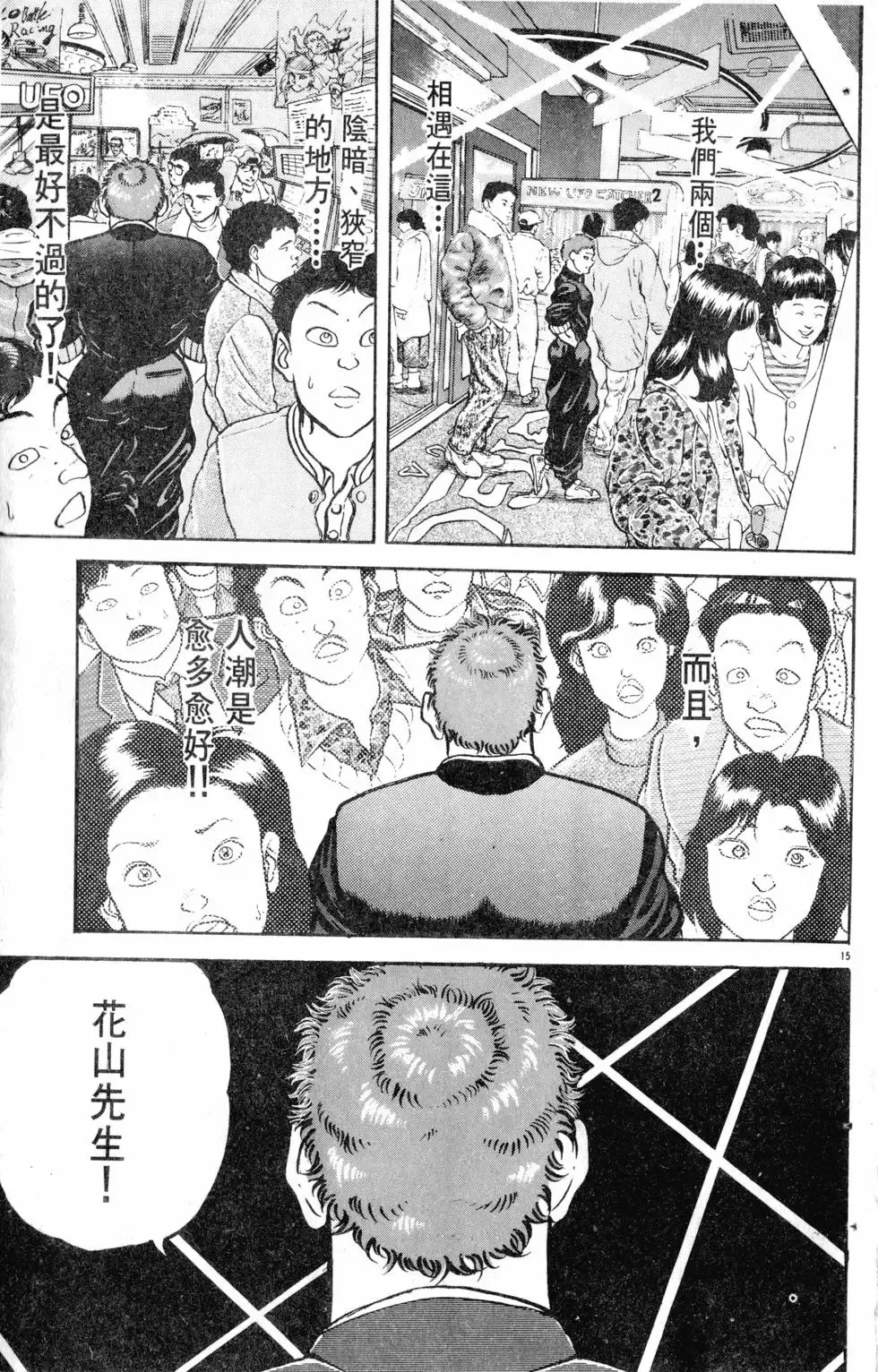 第13卷 第102页