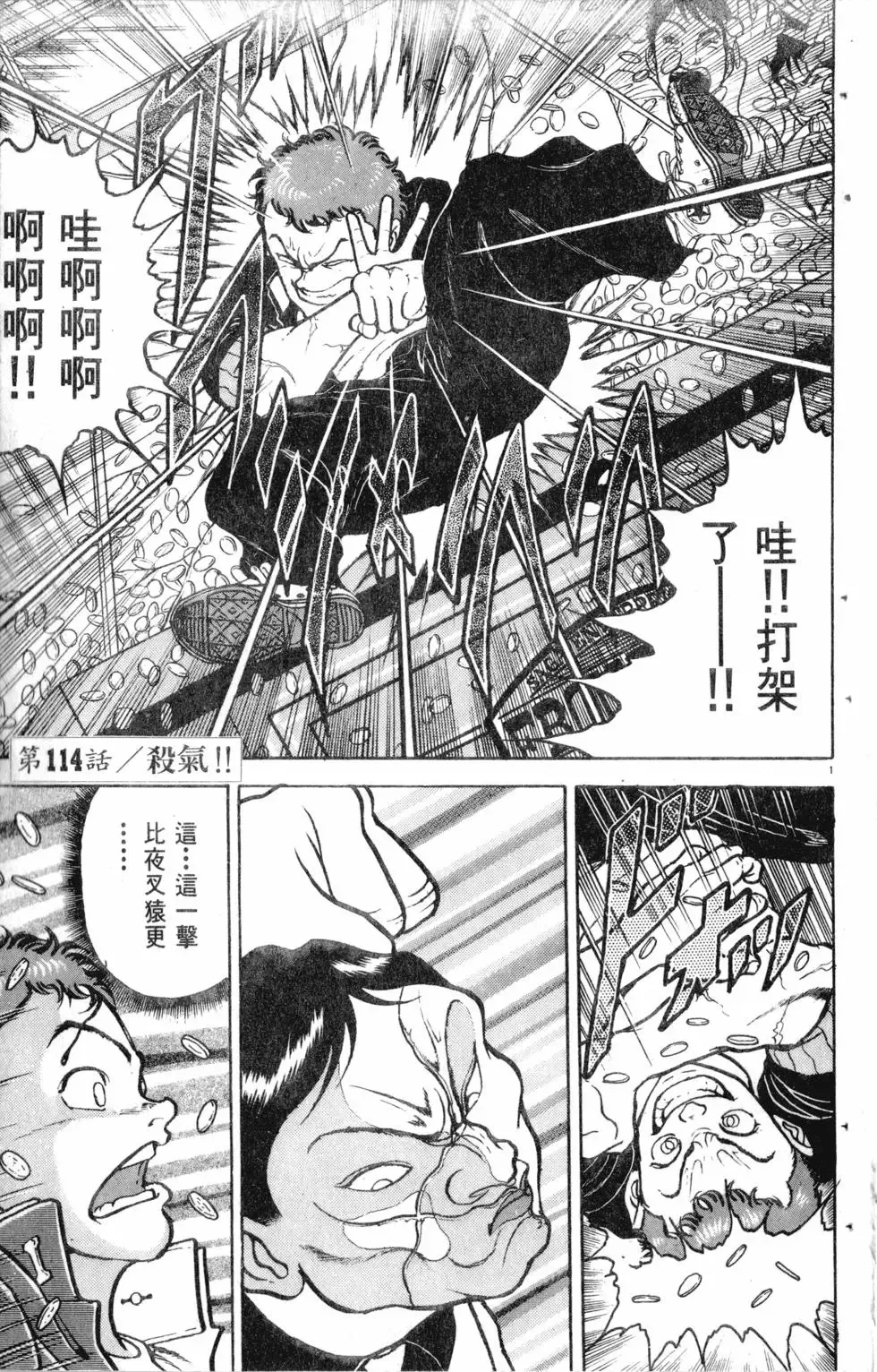 第13卷 第108页
