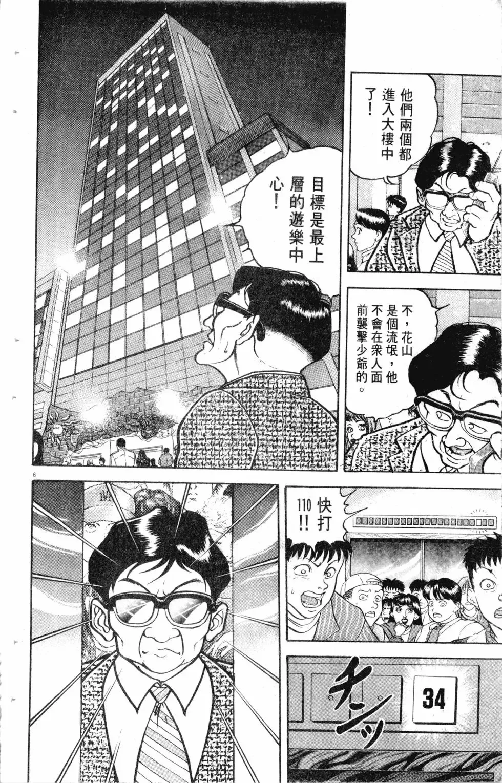 第13卷 第113页