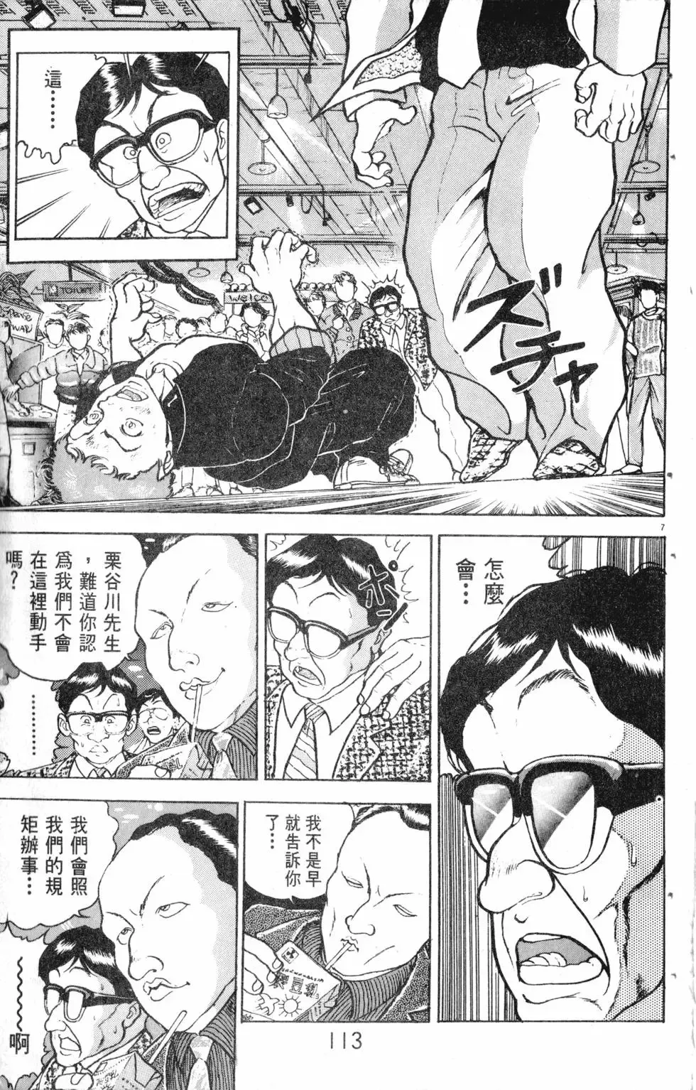 第13卷 第114页
