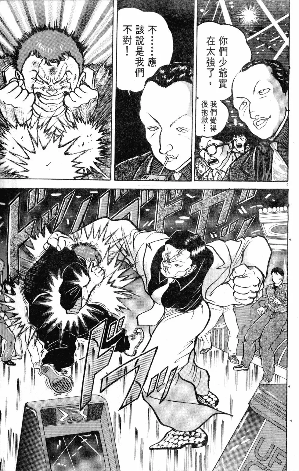 第13卷 第116页