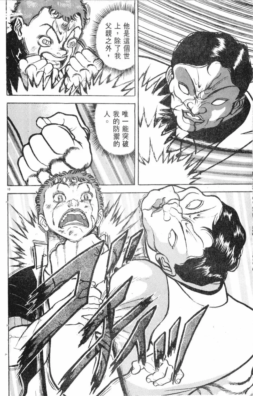第13卷 第117页