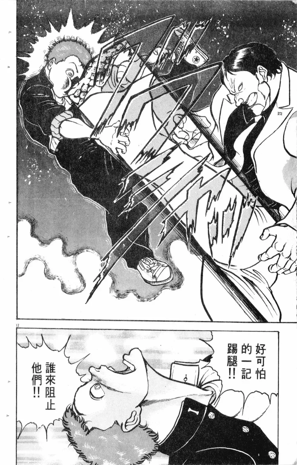 第13卷 第119页