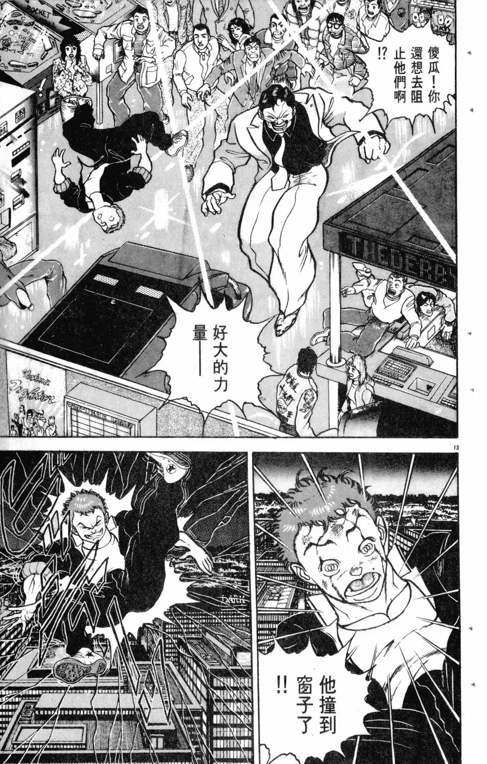 第13卷 第120页