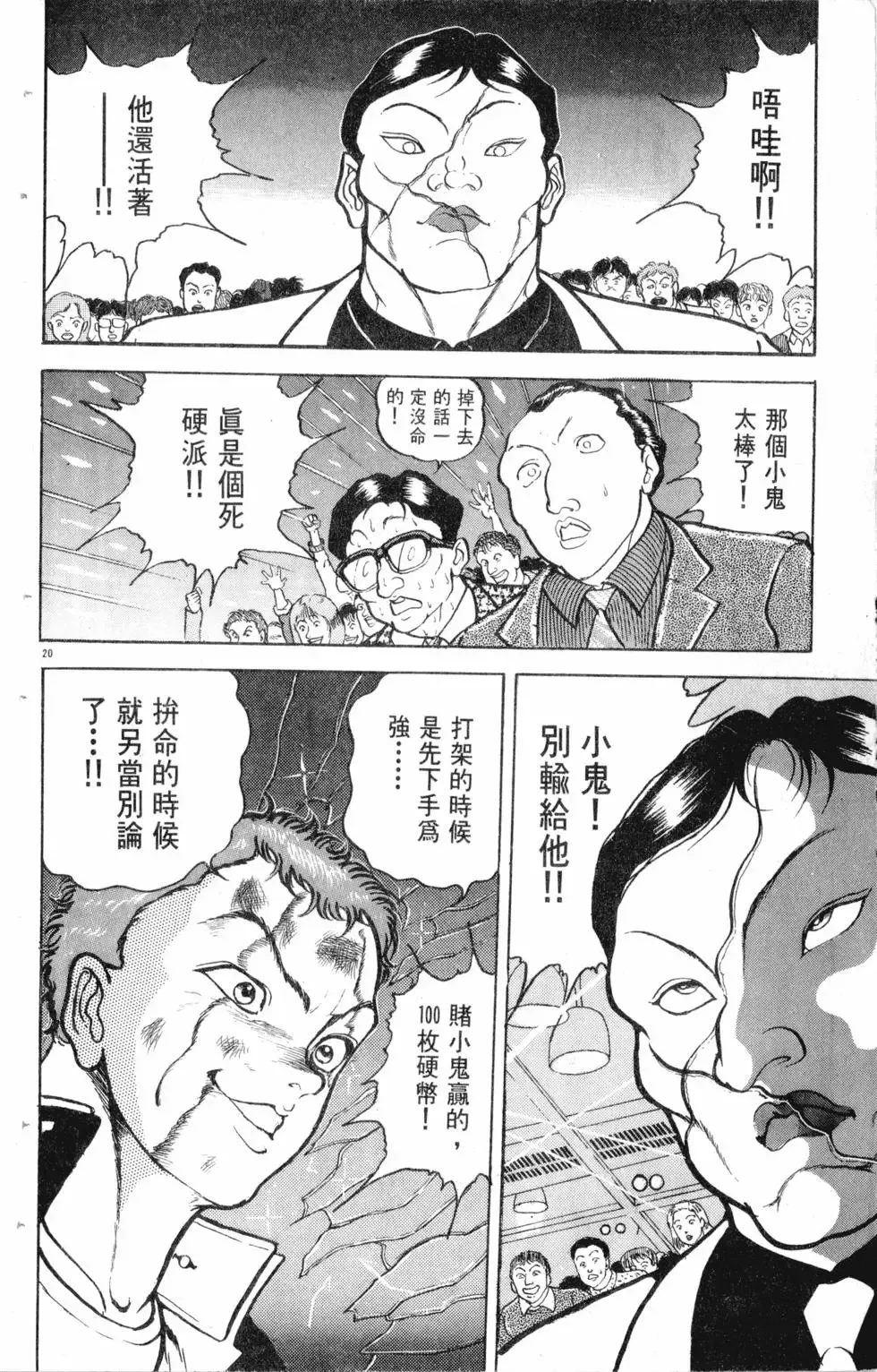 第13卷 第127页