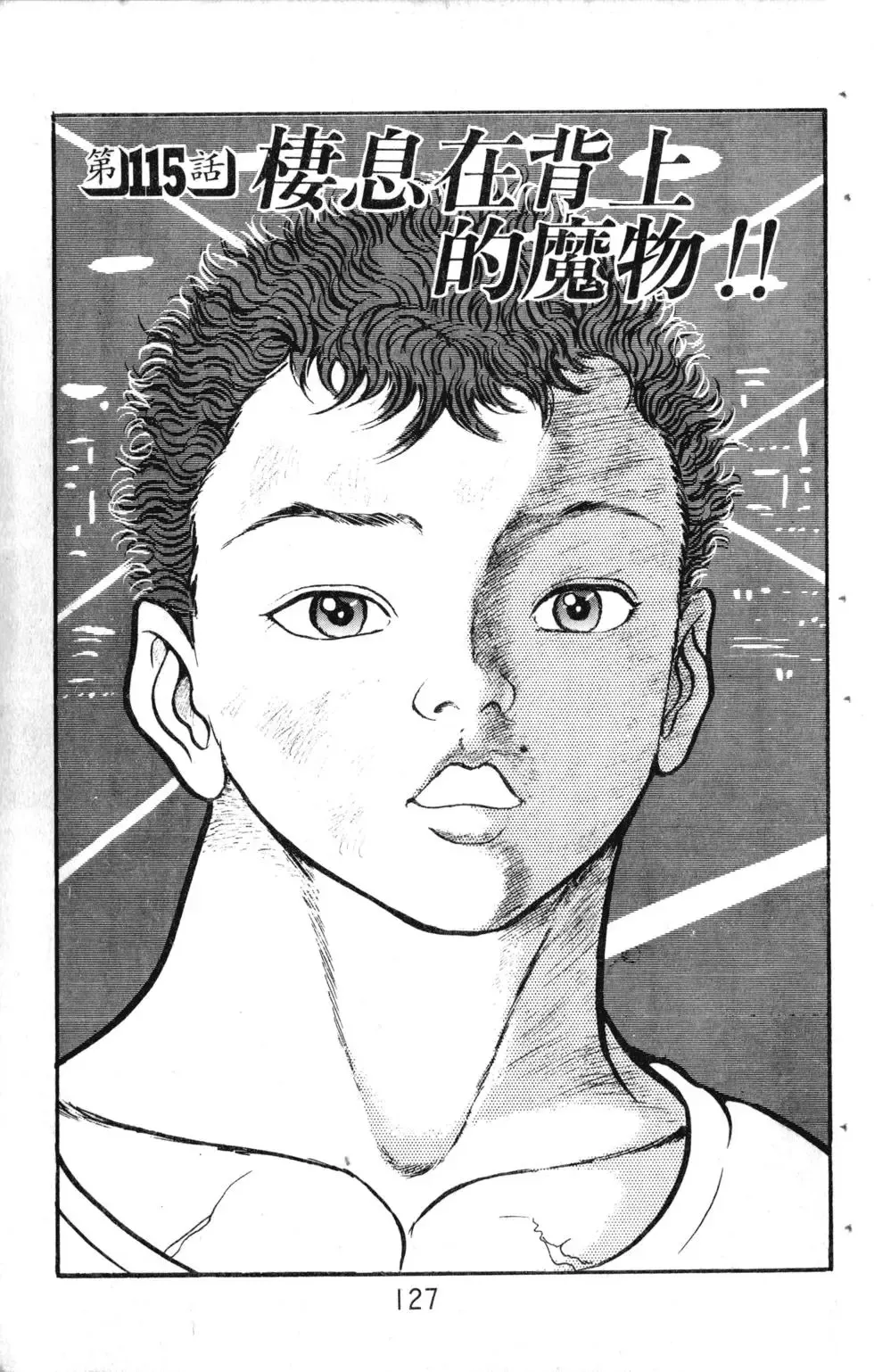 第13卷 第128页