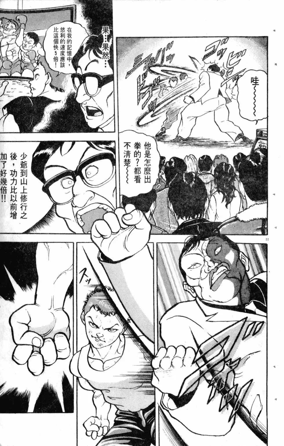 第13卷 第138页