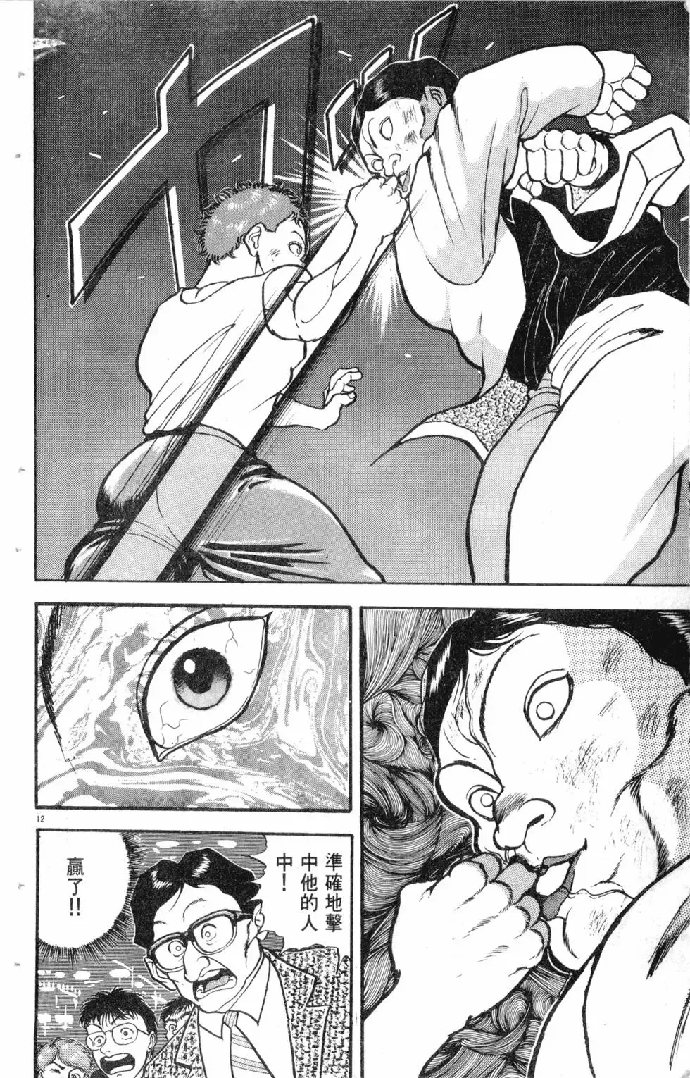 第13卷 第139页