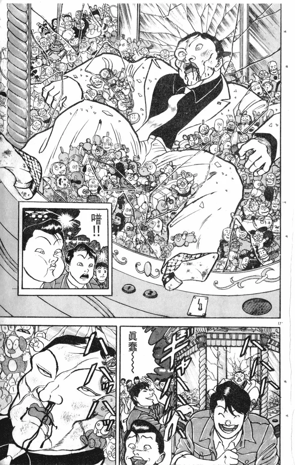 第13卷 第144页