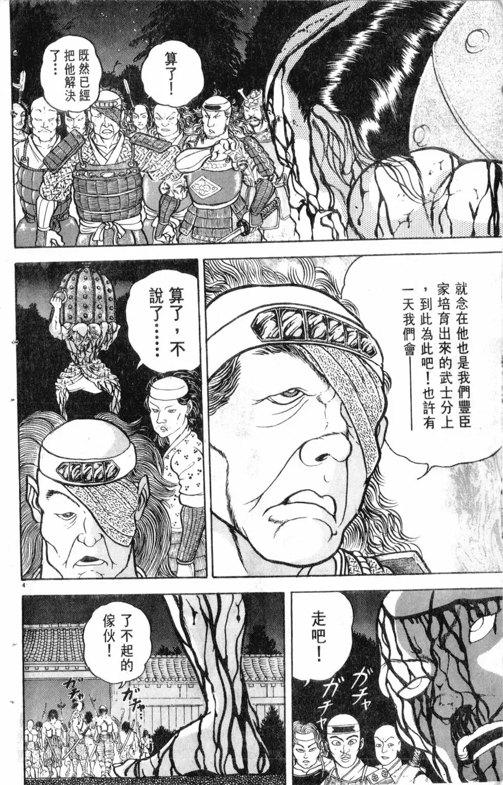 第13卷 第151页