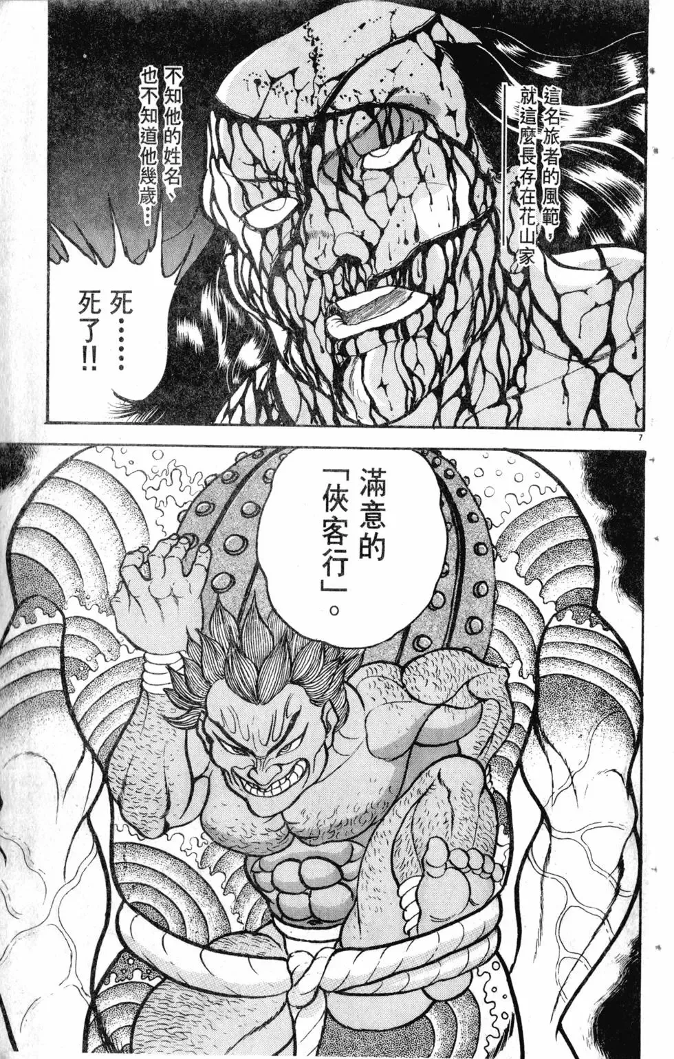 第13卷 第154页