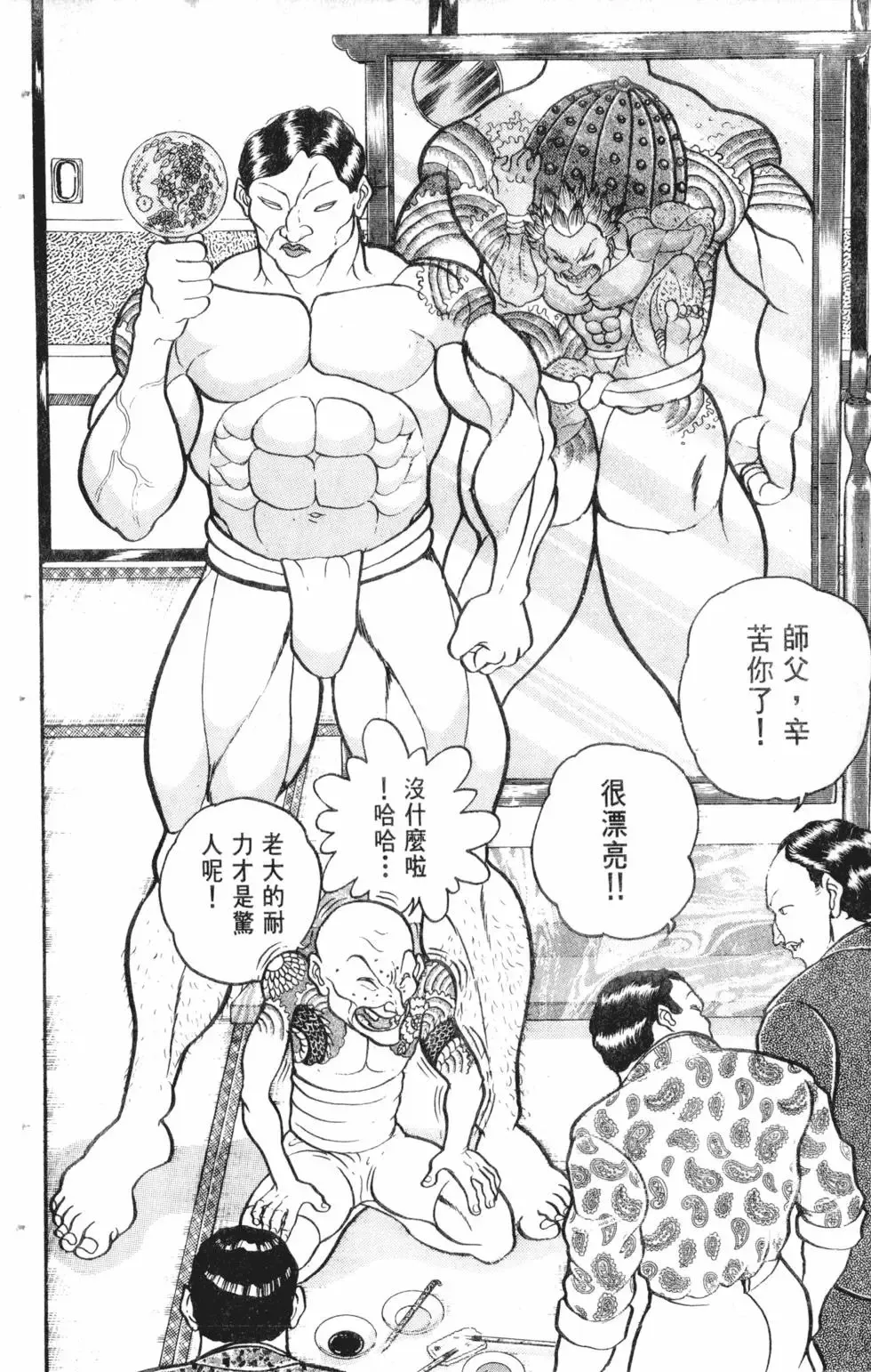 第13卷 第155页