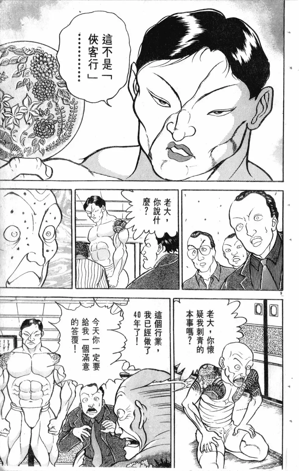 第13卷 第156页