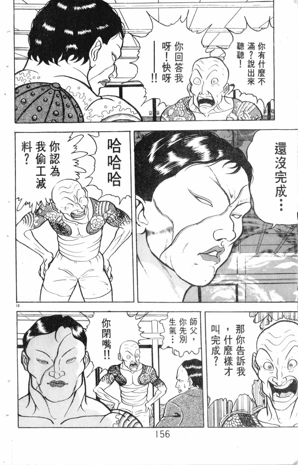 第13卷 第157页