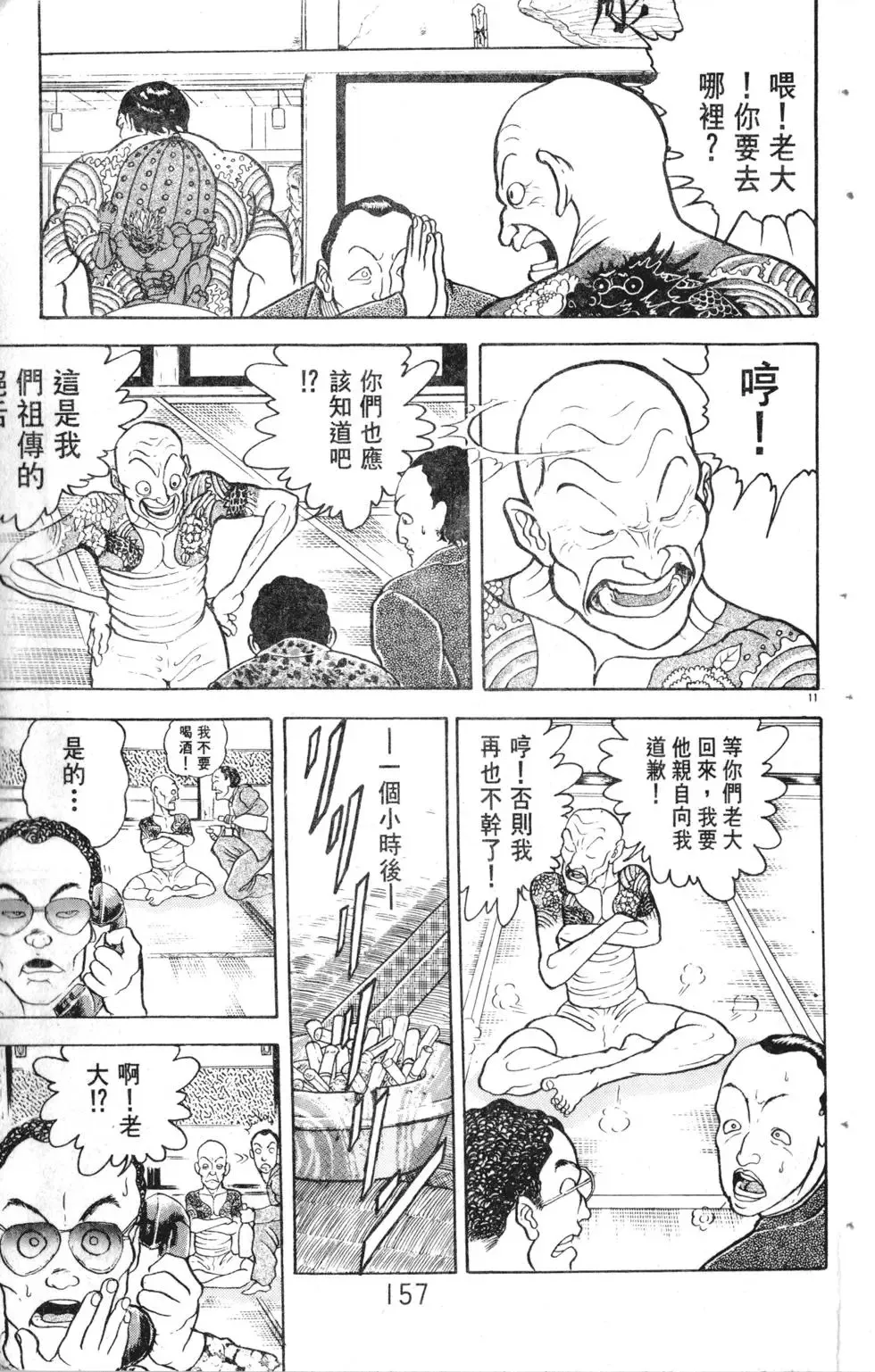 第13卷 第158页