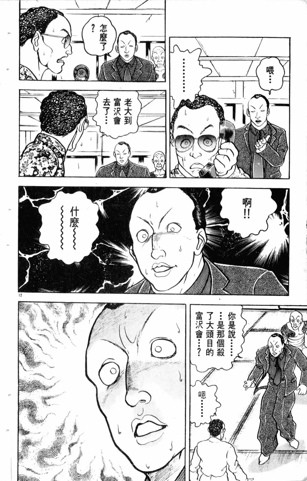 第13卷 第159页