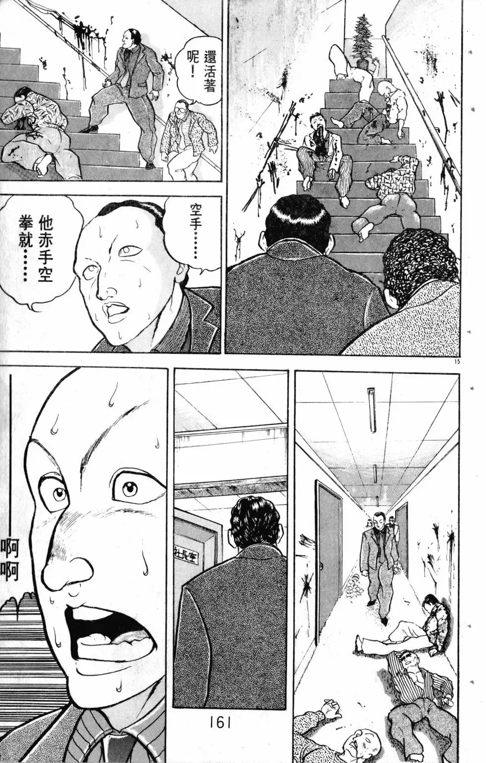 第13卷 第162页