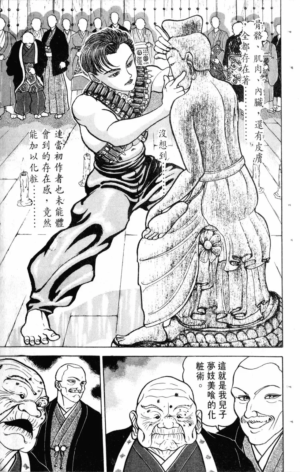 第13卷 第170页
