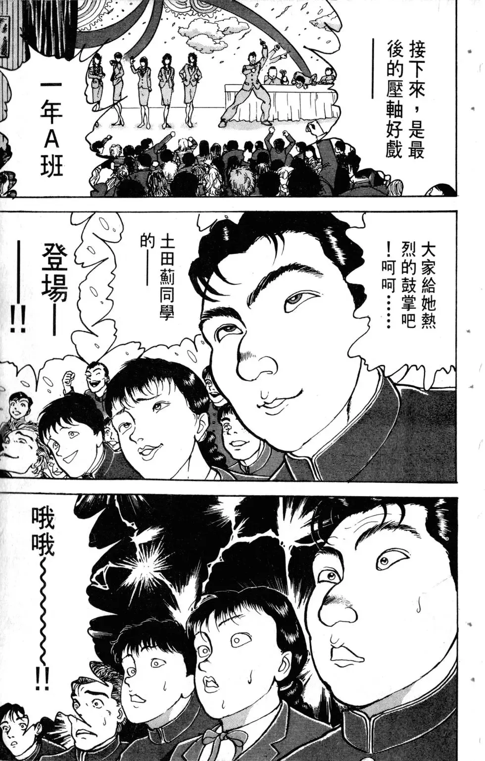 第13卷 第194页