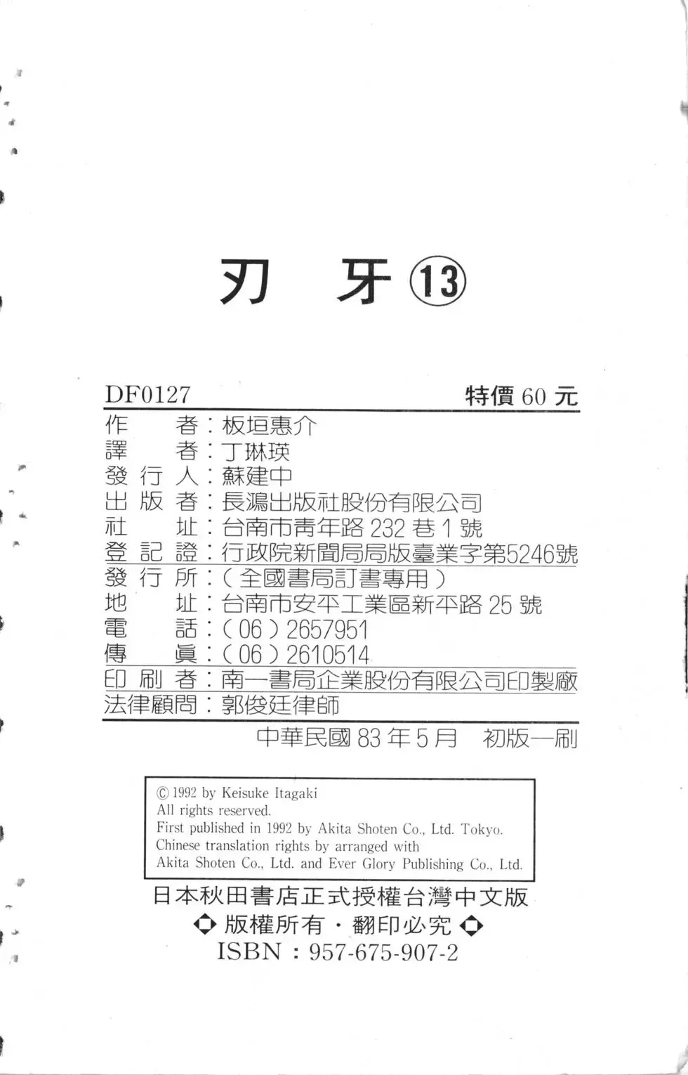第13卷 第207页