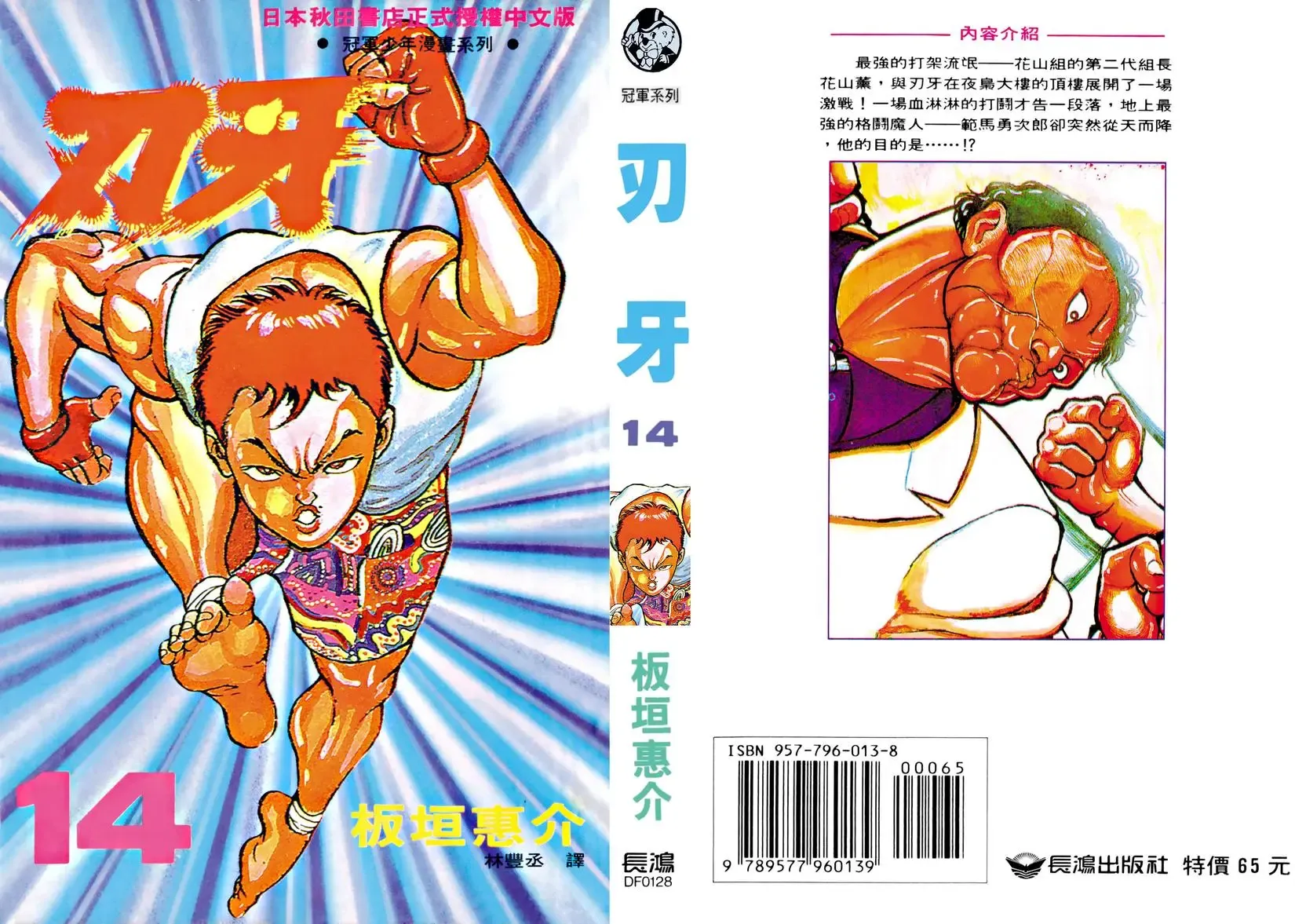 第13卷 第208页