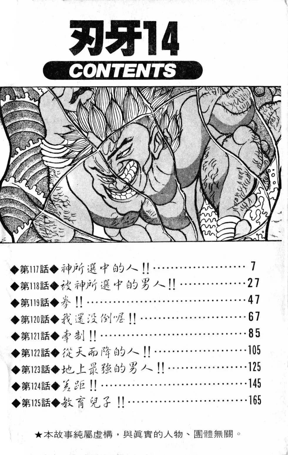 第14卷 第7页