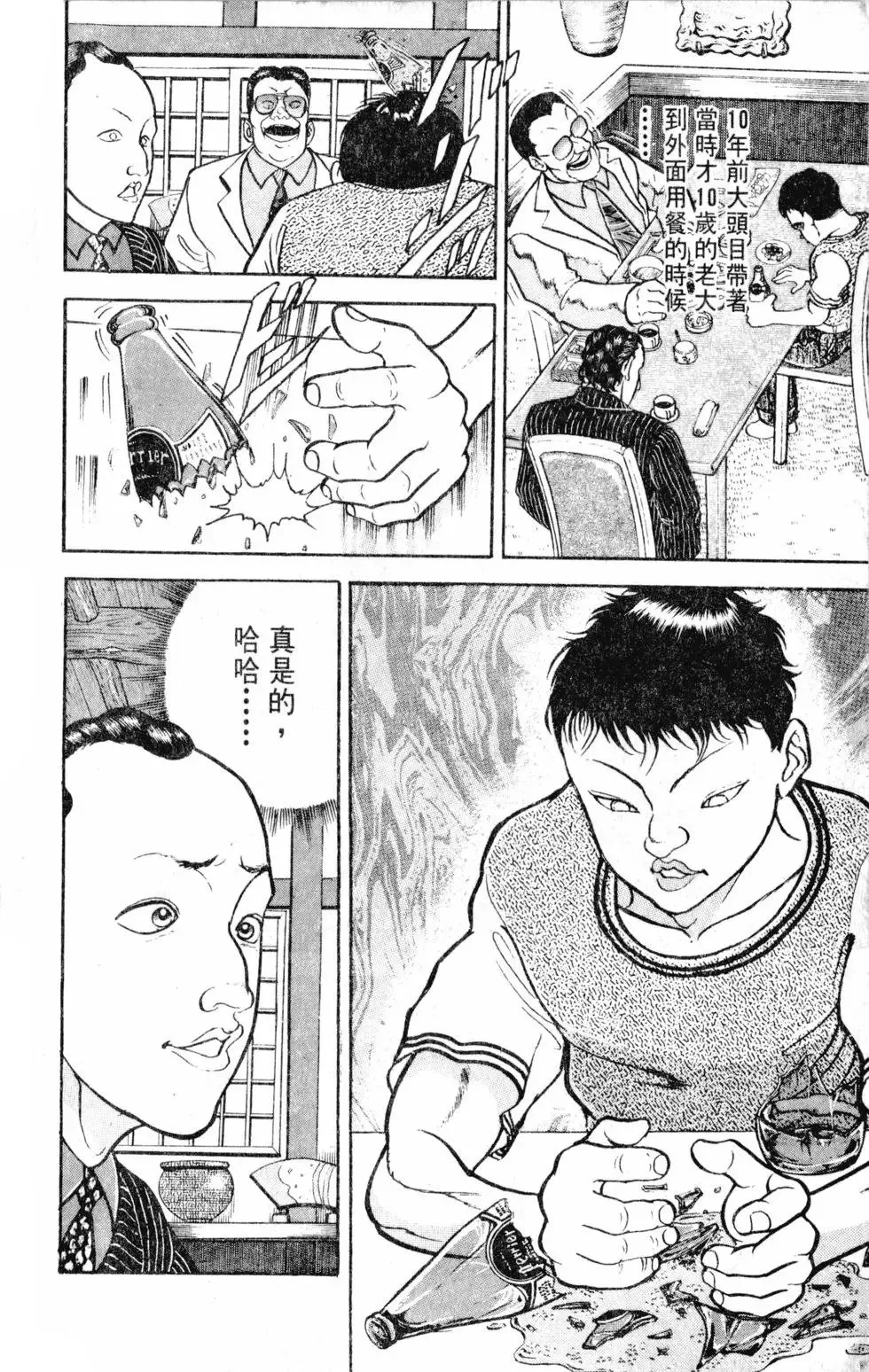 第14卷 第15页