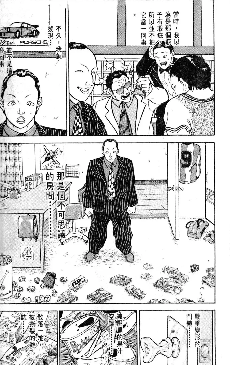 第14卷 第16页
