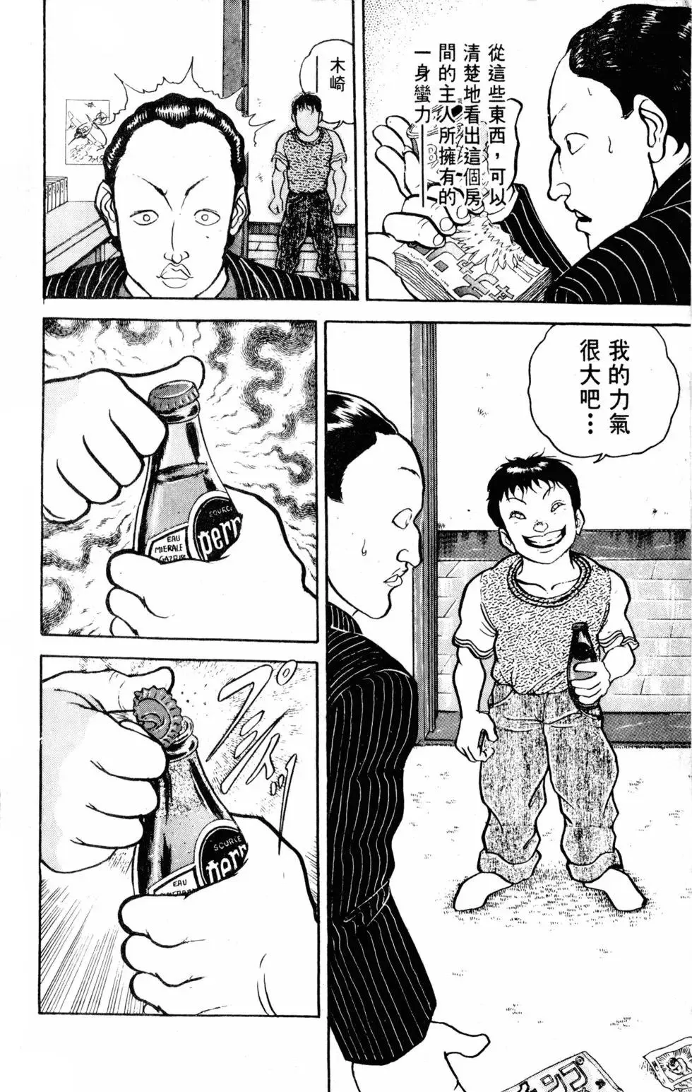 第14卷 第17页
