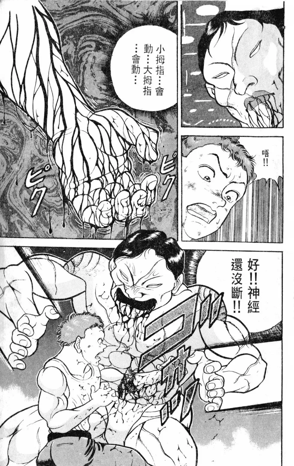 第14卷 第20页