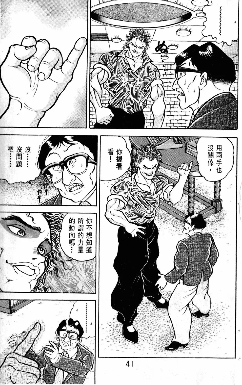 第14卷 第42页