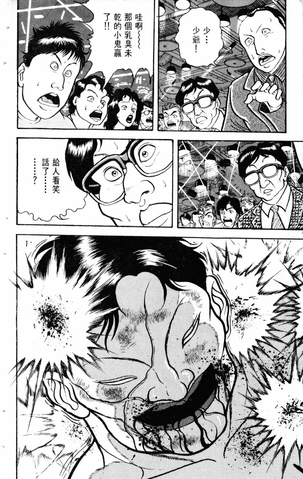 第14卷 第47页