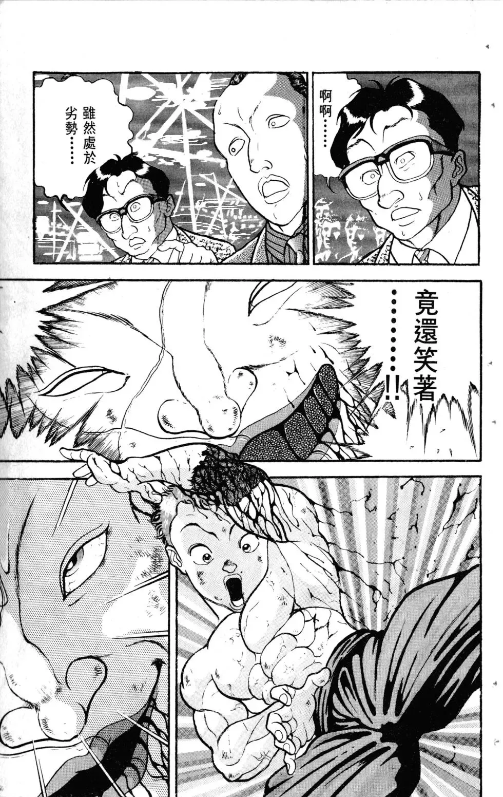 第14卷 第50页
