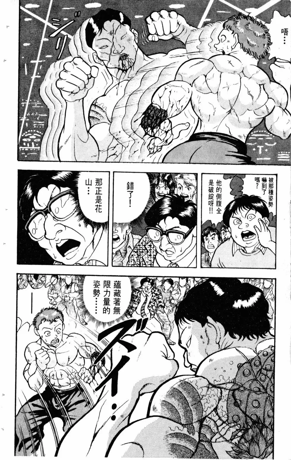 第14卷 第55页