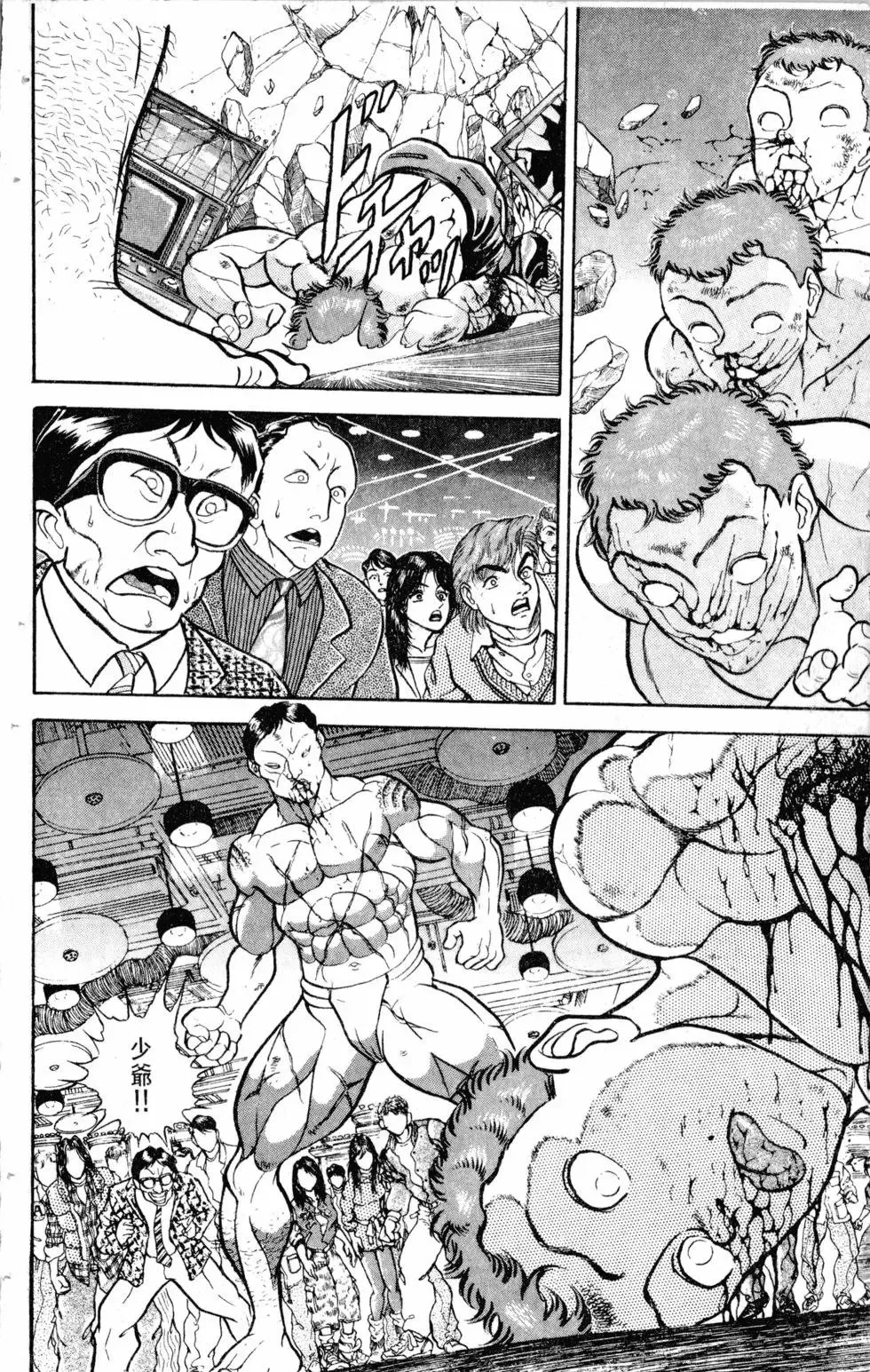 第14卷 第71页