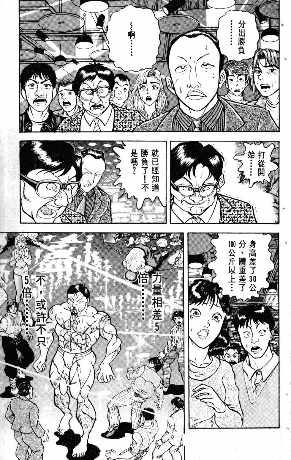 第14卷 第72页