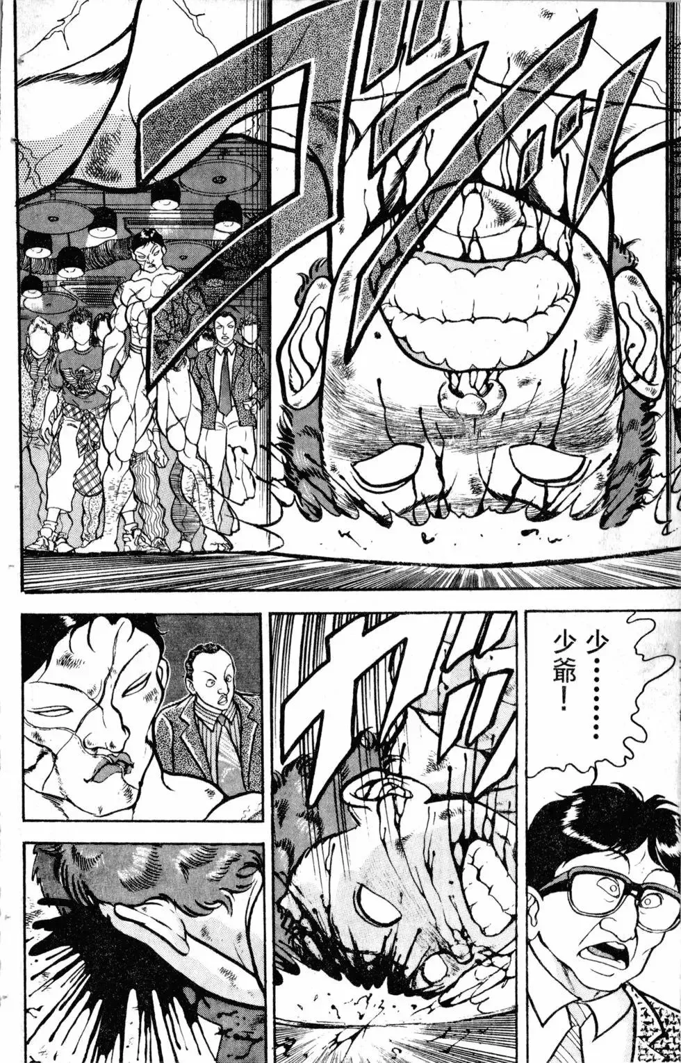 第14卷 第75页