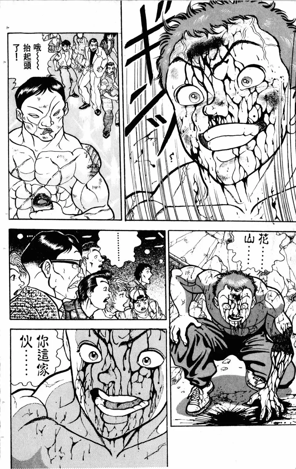 第14卷 第77页