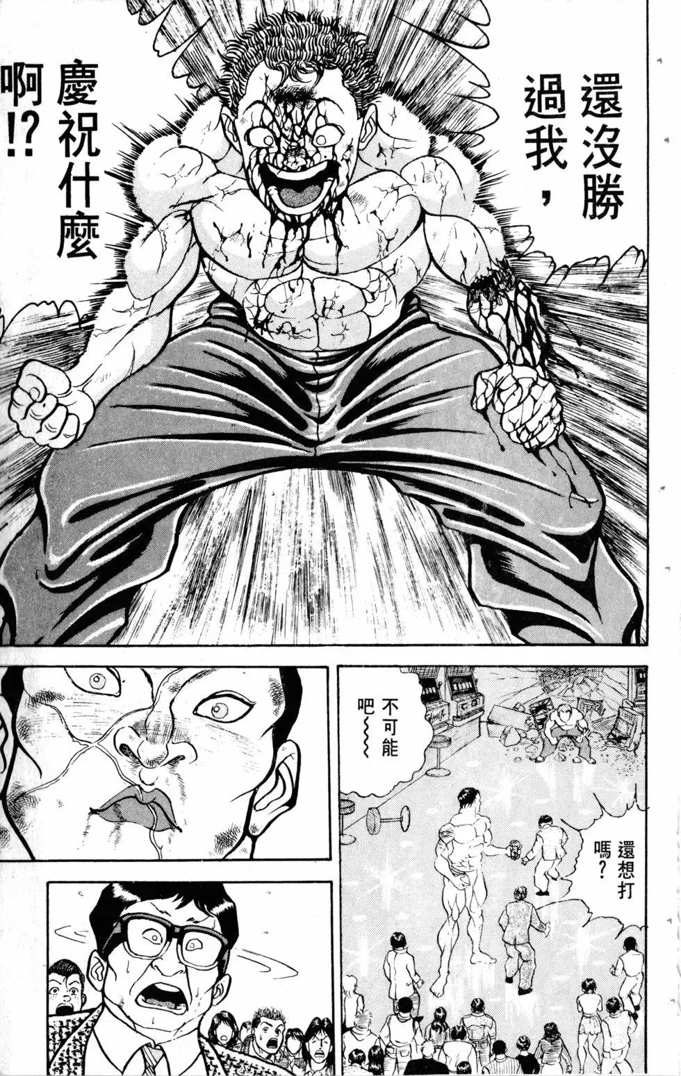 第14卷 第78页