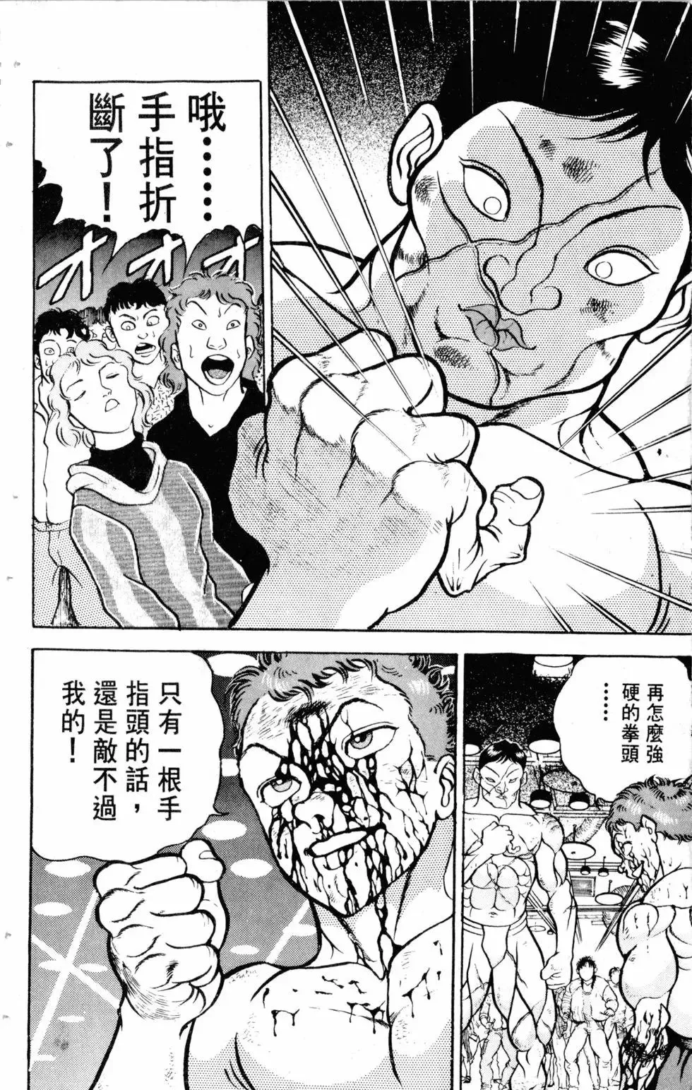 第14卷 第85页