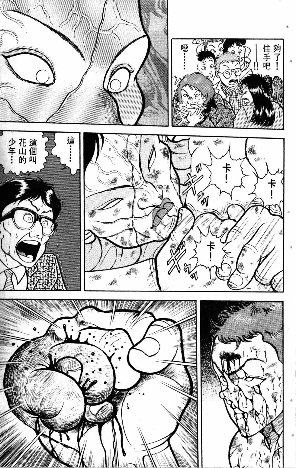 第14卷 第94页