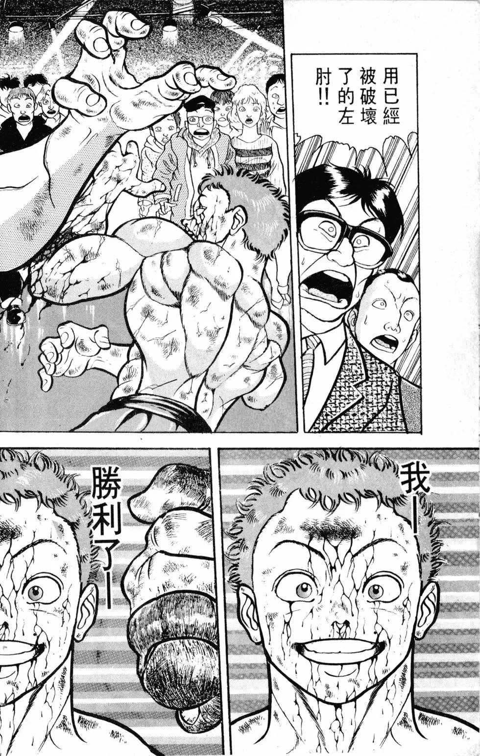 第14卷 第101页