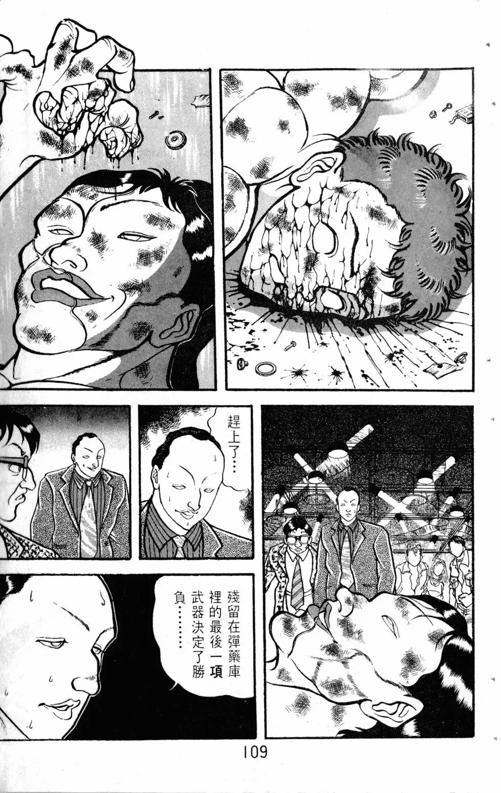 第14卷 第110页