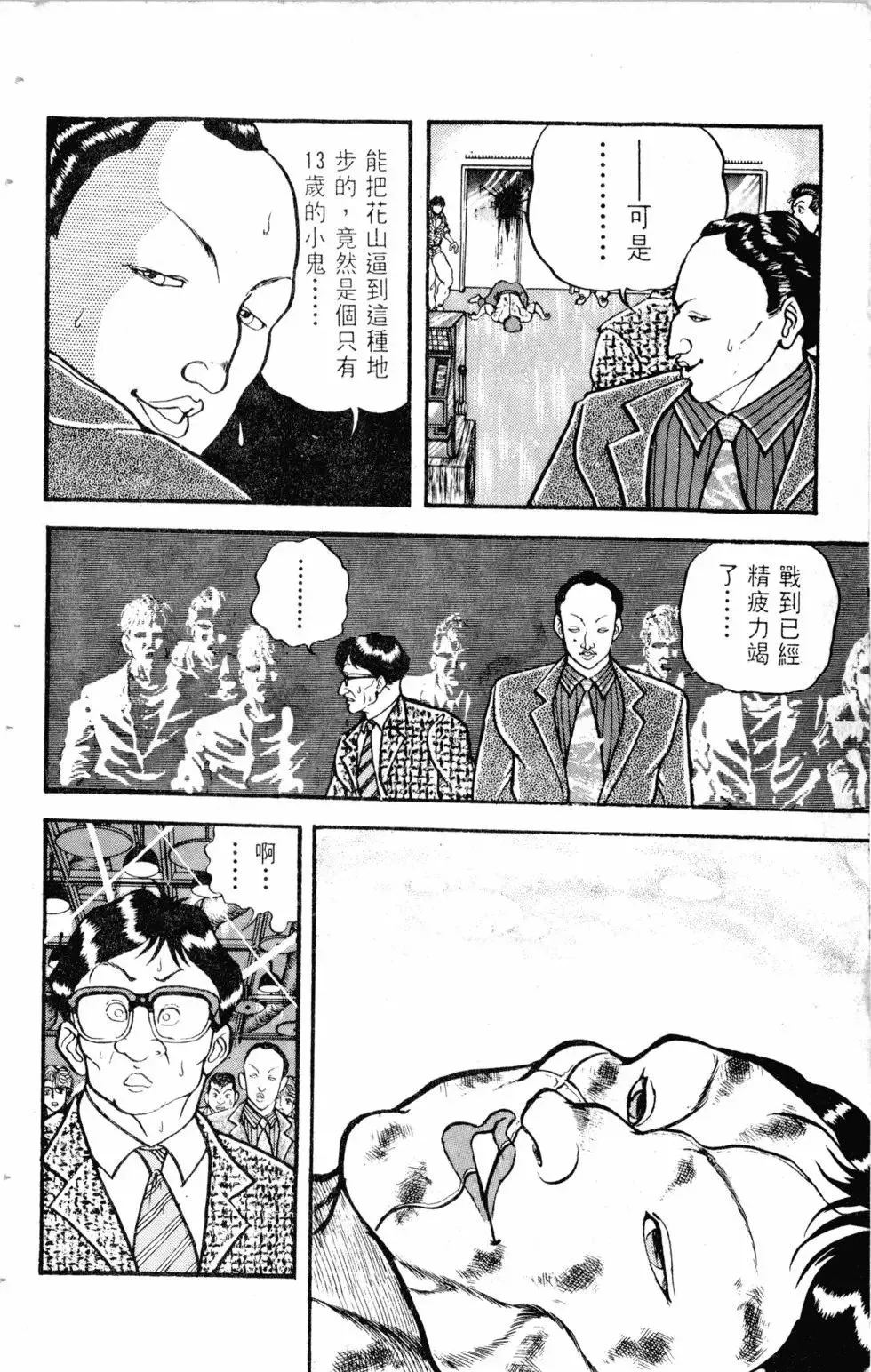 第14卷 第111页