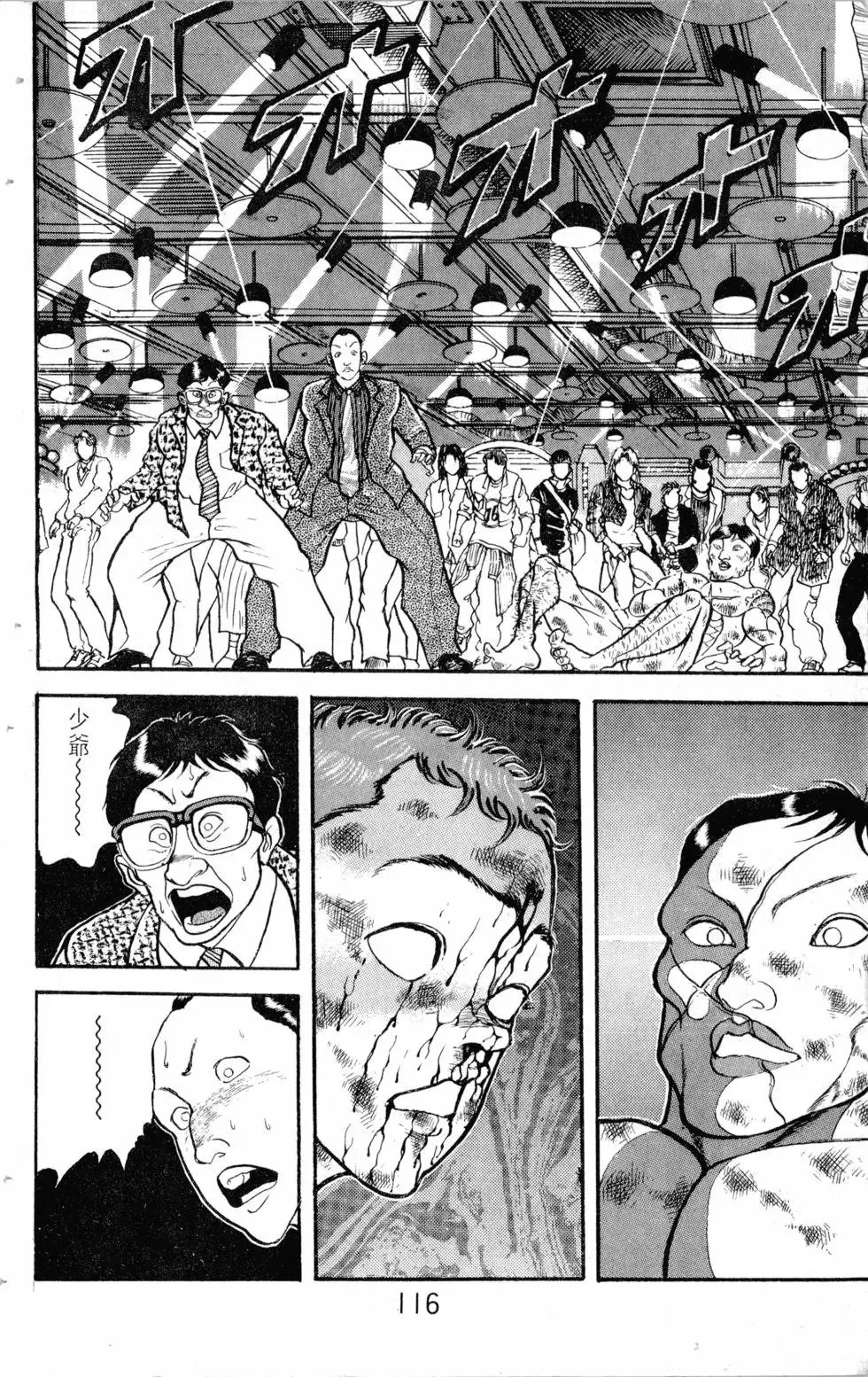 第14卷 第117页