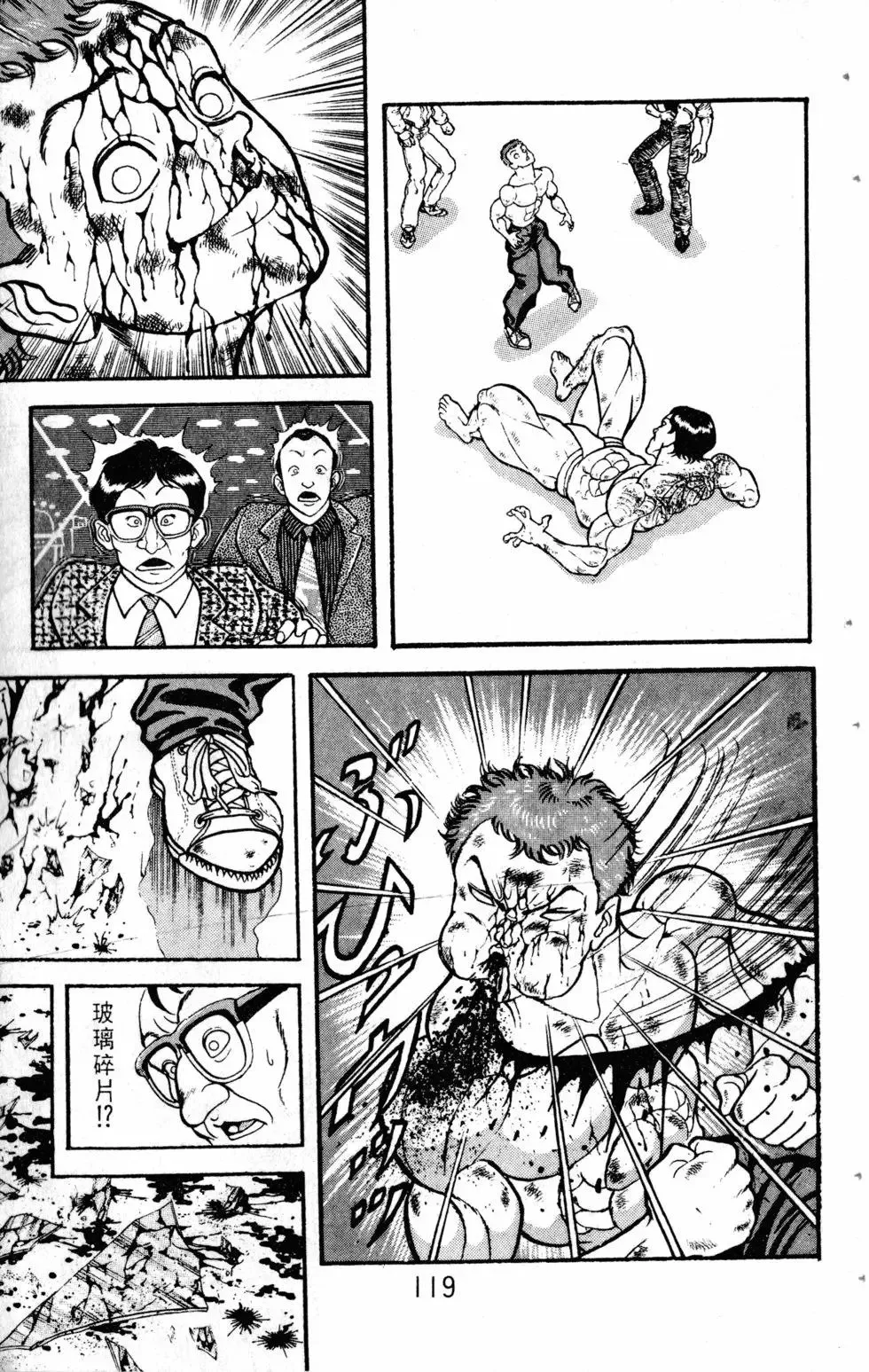 第14卷 第120页