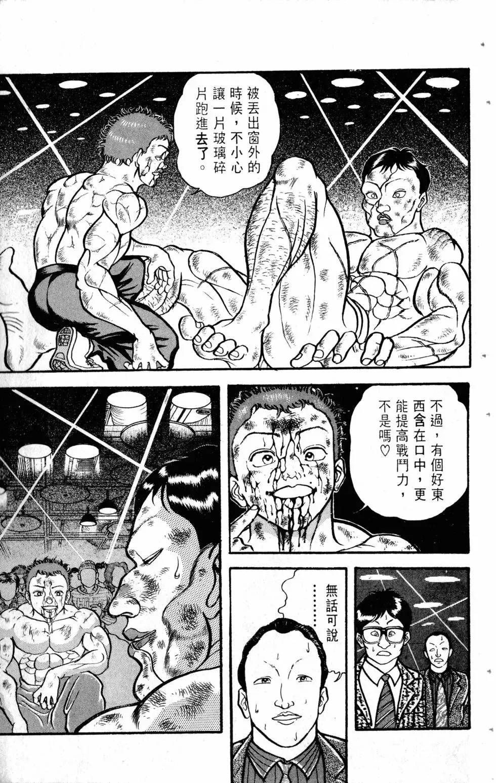 第14卷 第122页