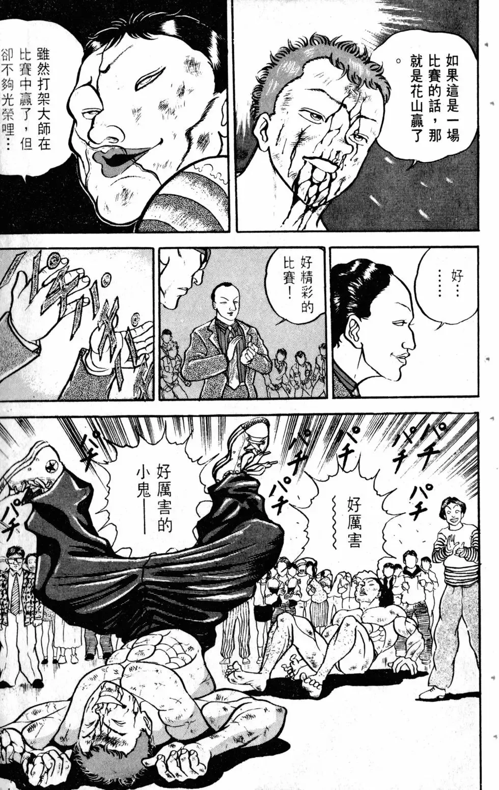 第14卷 第124页