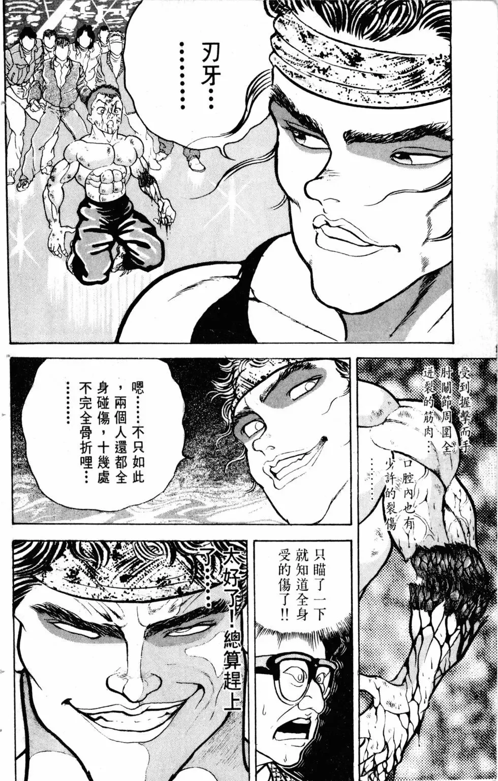 第14卷 第137页