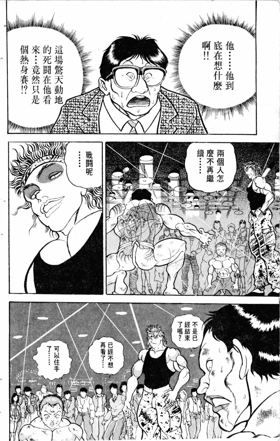 第14卷 第139页